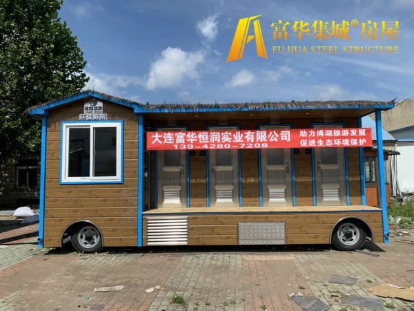 三明富华恒润实业完成新疆博湖县广播电视局拖车式移动厕所项目